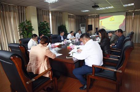 公司召開黨委中心組（擴大）學習會議， 集中學習貫徹黨的十九大會議精神