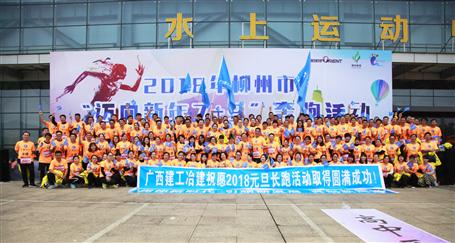 奔跑吧！冶建！柳州市長(zhǎng)跑比賽，我們攬獲男女乙組冠軍！