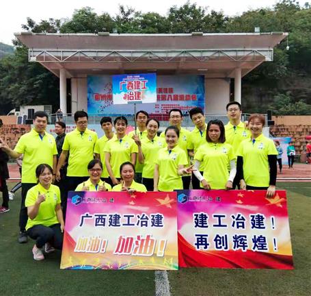 冠軍！公司代表隊(duì)在國資委黨工委系統(tǒng)趣味運(yùn)動會力壓群雄