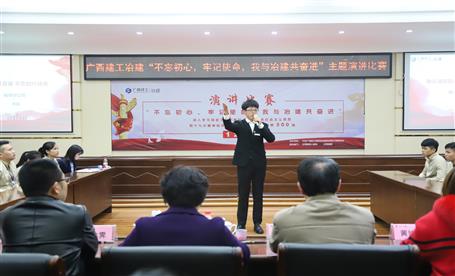 公司“不忘初心，牢記使命，我與冶建共奮進”  演講比賽圓滿落幕