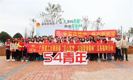 【匠心筑夢】綠水青山就是金山銀山，冶建青年用行動踐行