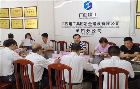 【不忘初心 牢記使命】廖立波到第四分公司上“不忘初心、牢記使命”主題教育專題黨課