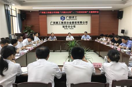 【不忘初心 牢記使命】蒙勝益到分公司開展“不忘初心、牢記使命”主題教育調(diào)研
