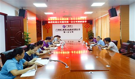 【不忘初心 牢記使命】唐峰到分公司開(kāi)展“不忘初心、牢記使命”主題教育調(diào)研