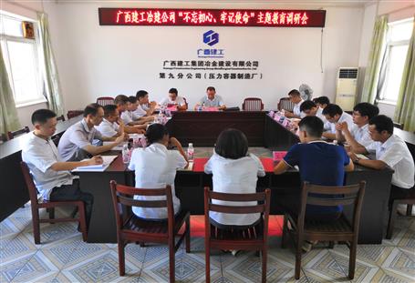 【不忘初心 牢記使命】何勇到分公司開展“不忘初心、牢記使命”主題教育調(diào)研