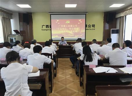 【不忘初心 牢記使命】賴(lài)海標(biāo)到分公司上“不忘初心、牢記使命”主題教育專(zhuān)題黨課