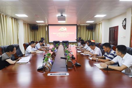 【不忘初心 牢記使命】公司黨群黨支部開展“不忘初心、 牢記使命”主題教育