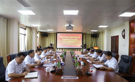 【不忘初心 牢記使命】公司黨委理論學(xué)習(xí)中心組開展 “不忘初心、牢記使命”主題教育專題學(xué)習(xí)