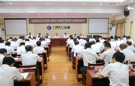 公司傳達集團公司“防風險、保安全、保穩(wěn)定、迎大慶”工作部署會并布置下一步工作