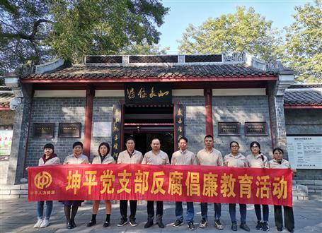 【基層快訊】筑牢廉潔從業(yè)“堤壩”  嚴(yán)守職業(yè)道德底線(xiàn)