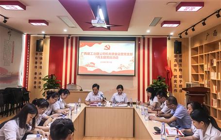 蒙勝益參加機(jī)關(guān)資金運(yùn)營黨支部主題黨日活動