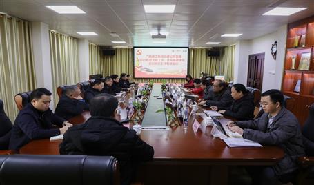 公司黨委召開(kāi)黨建、黨風(fēng)廉政建設(shè)、意識(shí)形態(tài)工作專(zhuān)題會(huì)議