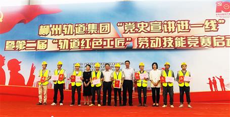 【學(xué)黨史·守初心】公司在第二屆“軌道紅色工匠”勞動技能競賽中2個(gè)項(xiàng)目獲二等獎