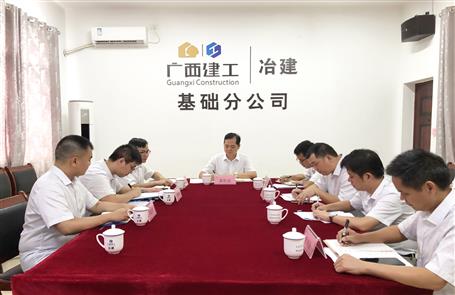 【“兩個年”雙提升】蒙勝益到基礎分公司調(diào)研指導