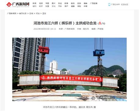 【媒體關(guān)注】人民日?qǐng)?bào)、中新社等媒體關(guān)注報(bào)道冶建公司項(xiàng)目建設(shè)進(jìn)度