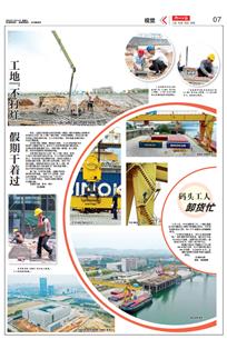 【媒體關(guān)注】柳州日報關(guān)注冶建公司項(xiàng)目工地“不打烊”假期干著過