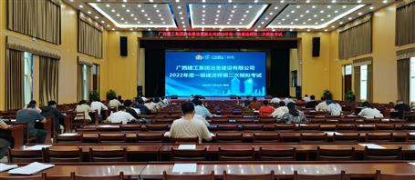 再創(chuàng)新高！冶建公司71人通過一級建造師考試