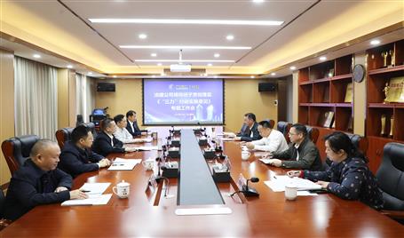 提升“三力” 爭創(chuàng)佳績丨冶建公司領(lǐng)導班子專題學習貫徹落實《“三力”行動實施意見》