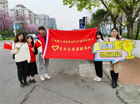 熱血！青春助力馬拉松，志愿服務(wù)展風(fēng)采