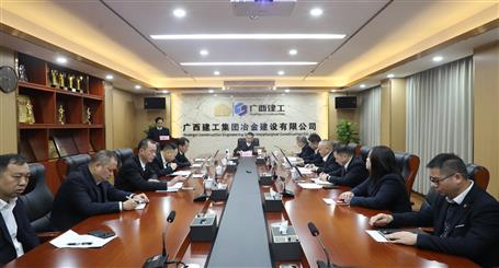 冶建公司召開2023年度領(lǐng)導(dǎo)班子成員述職考評會(huì)