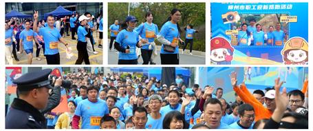 冶建職工活力開跑！亮相柳州市職工迎新路跑活動(dòng)